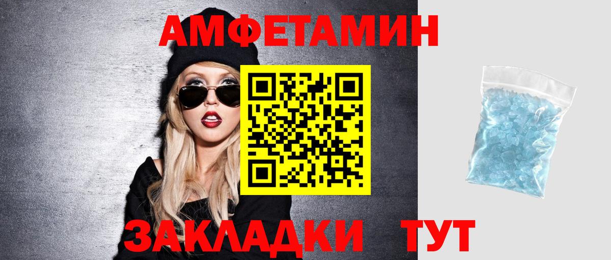 Амфетамин VHQ  Amphetamine  Краснознаменск  Вход с VPN 