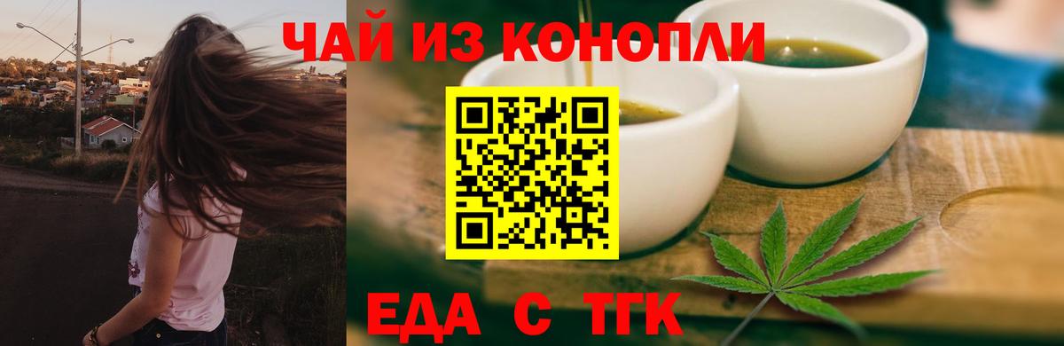Печенье с ТГК конопля Краснознаменск