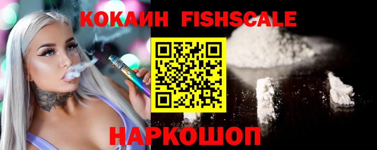 Краснознаменск  КОКАИН VHQ  Вход с VPN 