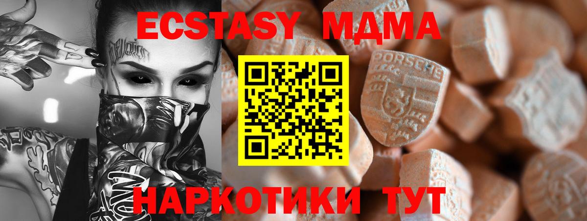 Экстази  это как зайти  Вход с VPN  Краснознаменск  Экстази 99% 