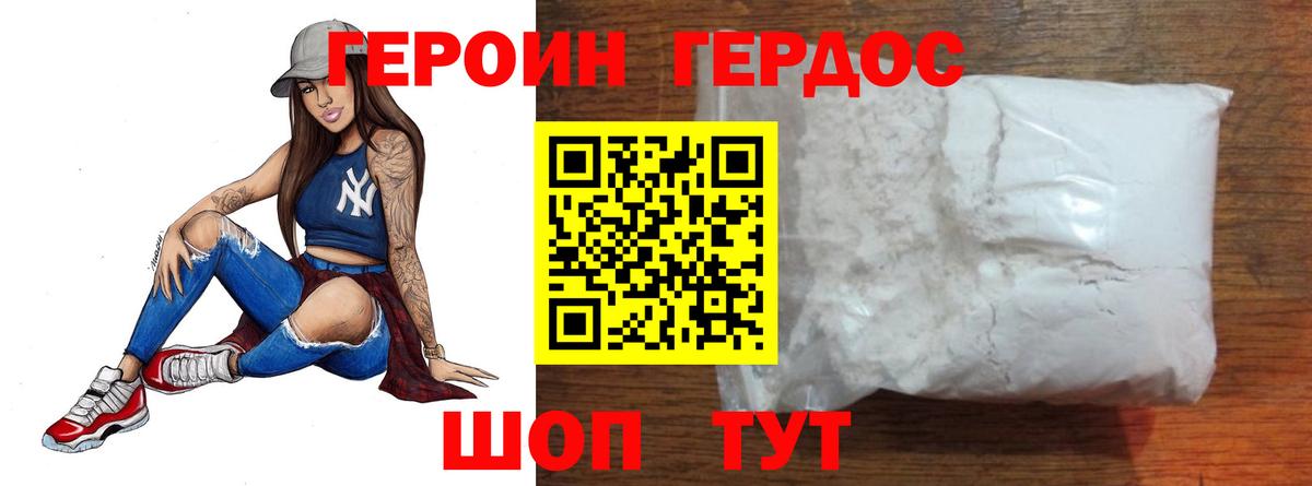 Героин Афган  Вход с VPN  Краснознаменск 