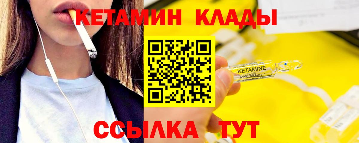 Кетамин VHQ  Вход с VPN  Краснознаменск 