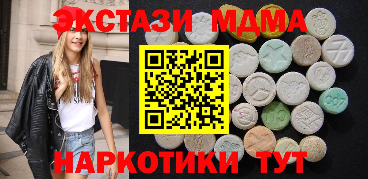 MDMA  Вход с VPN  Краснознаменск  MDMA кристаллы  МДМА молли 