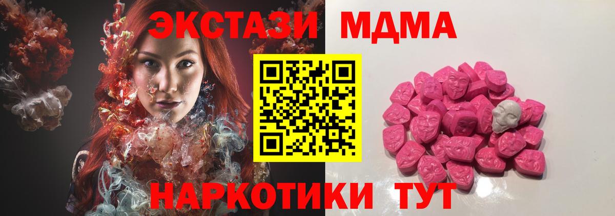 MDMA Molly Краснознаменск