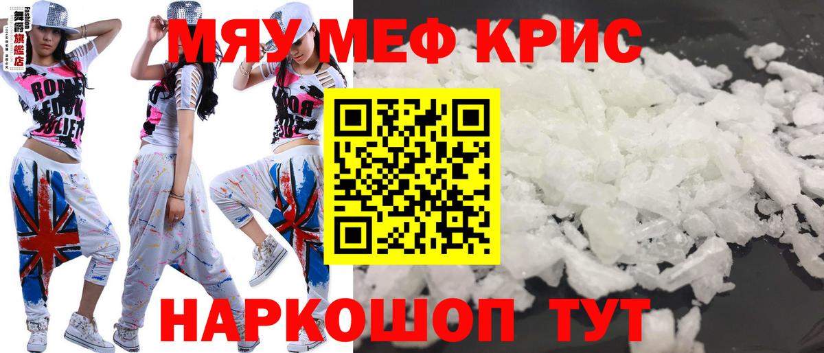 Меф Краснознаменск