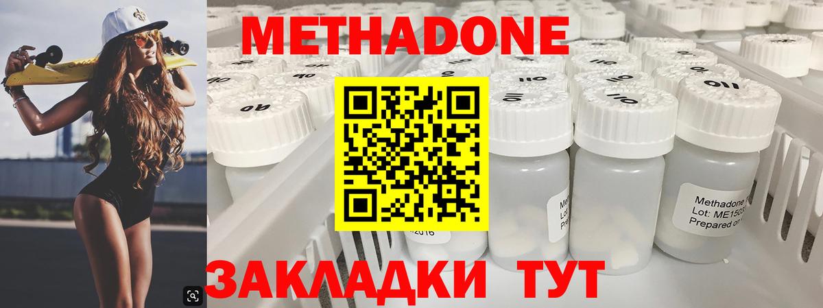 Метадон белоснежный  Вход с VPN  МЕТАДОН мёд  mega зеркало  Краснознаменск 