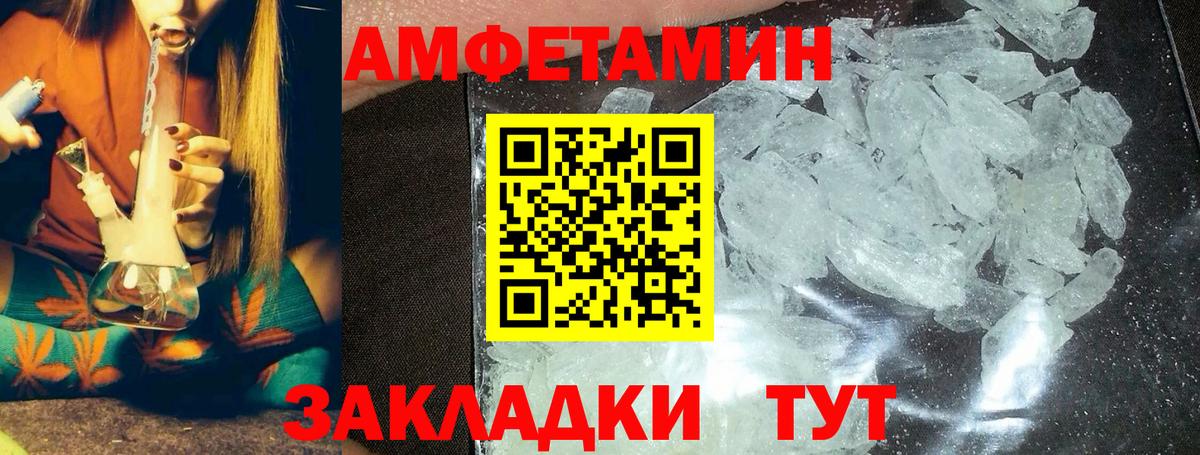 Метамфетамин винт Краснознаменск