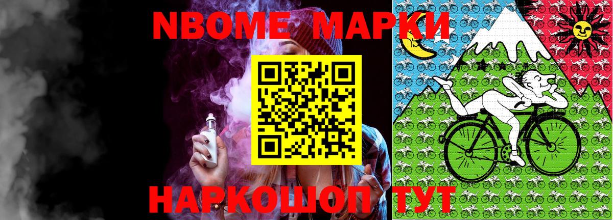 Марки 25I-NBOMe 1,8мг  Вход с VPN  Краснознаменск 
