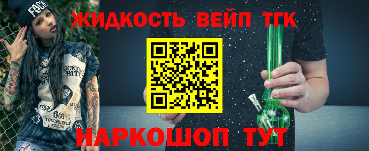 ТГК концентрат  Вход с VPN  Краснознаменск  Дистиллят ТГК THC oil 