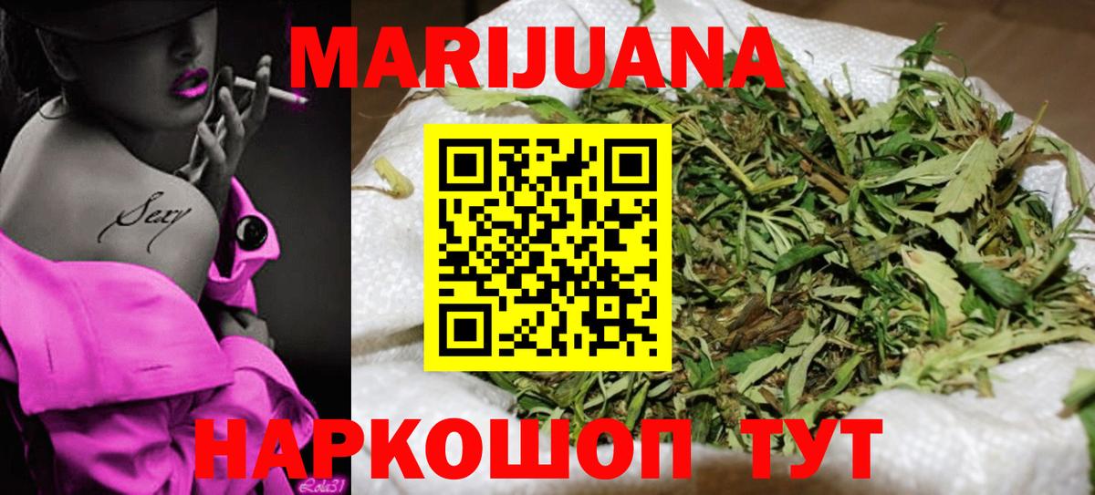 Краснознаменск  Бошки Шишки Bruce Banner  Вход с VPN  МАРИХУАНА гибрид  Конопля THC 21%  Бошки Шишки Ganja 